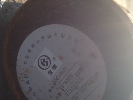 绥棱20CrMnTi合金结构钢
